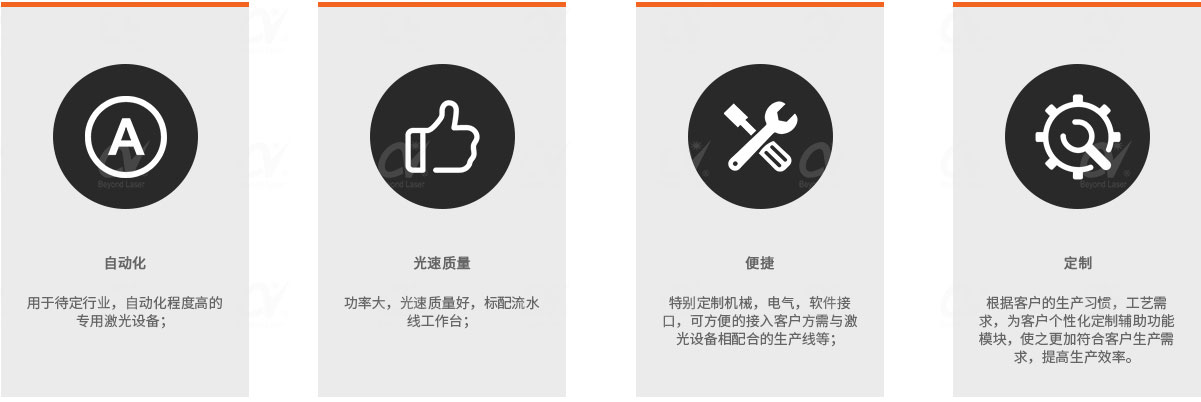 非標(biāo)自動(dòng)化激光打標(biāo)機(jī)工作原理及特點(diǎn).jpg 非標(biāo)自動(dòng)化激光打標(biāo)機(jī)工作原理及特點(diǎn).jpg