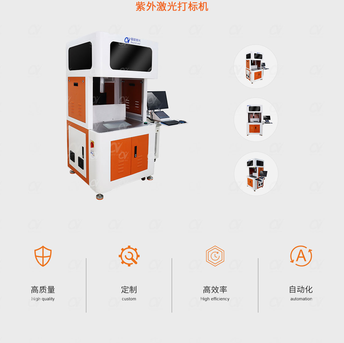 紫外激光打標機產(chǎn)品簡介.jpg 紫外激光打標機產(chǎn)品簡介.jpg