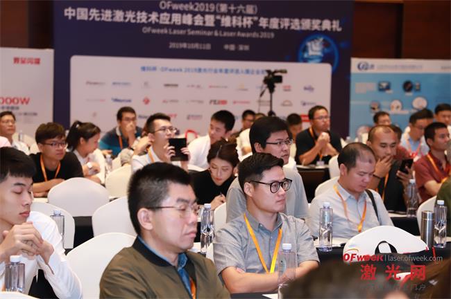 激光智能裝備技術(shù)創(chuàng)新獎峰會現(xiàn)場.jpg 激光智能裝備技術(shù)創(chuàng)新獎峰會現(xiàn)場.jpg