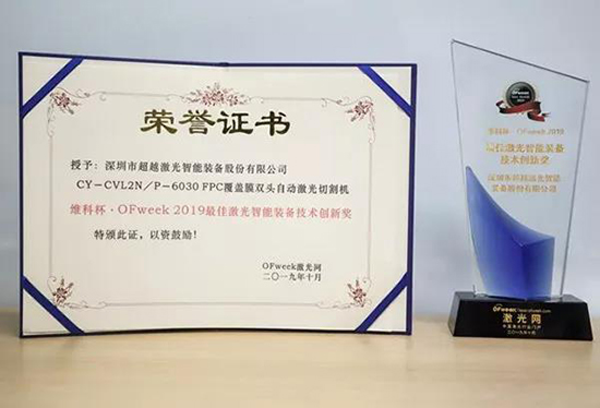 2019榮譽證書.jpg 2019榮譽證書.jpg