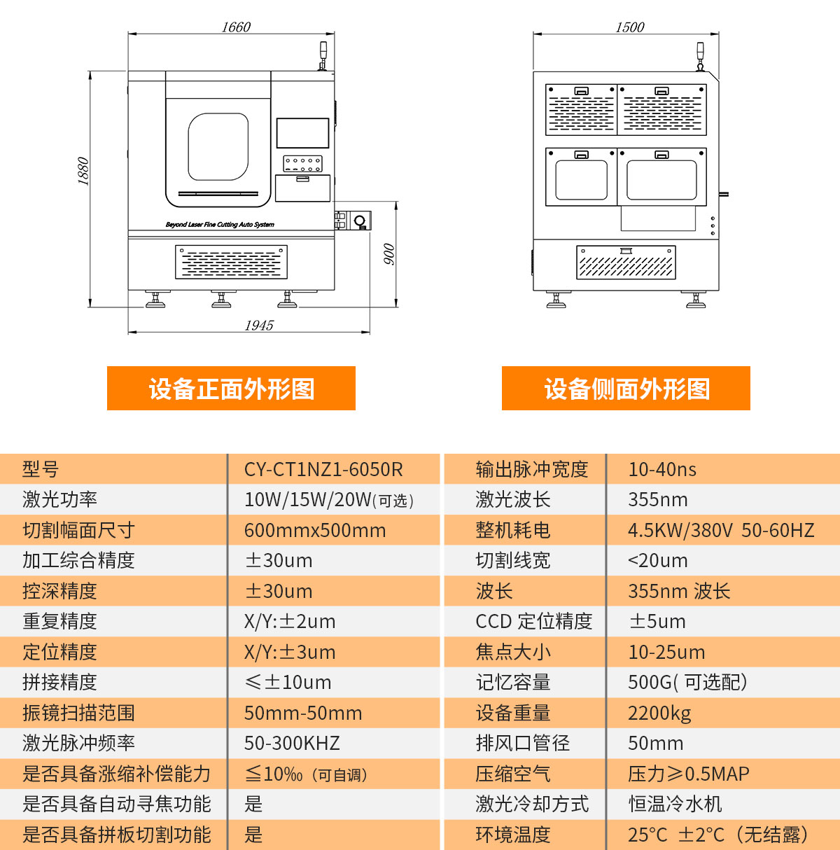 技術參數(shù).jpg 技術參數(shù).jpg