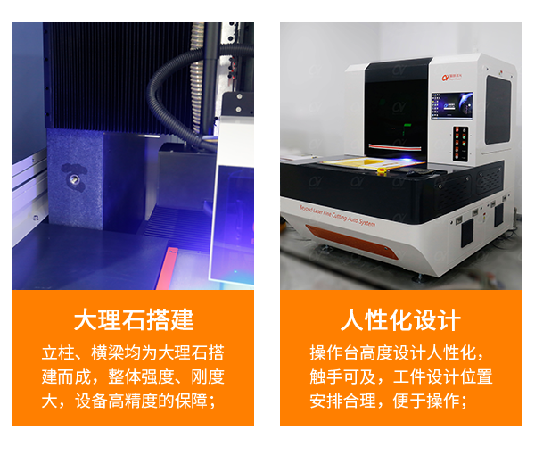 FPC皮秒紫外激光切割機(jī)-優(yōu)勢(shì)2.png