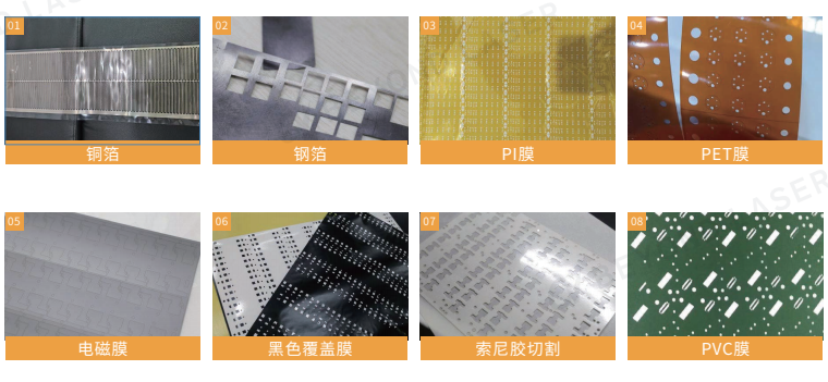 激光切割機設(shè)備應(yīng)用行業(yè)薄膜.png 激光切割機設(shè)備應(yīng)用行業(yè)薄膜.png