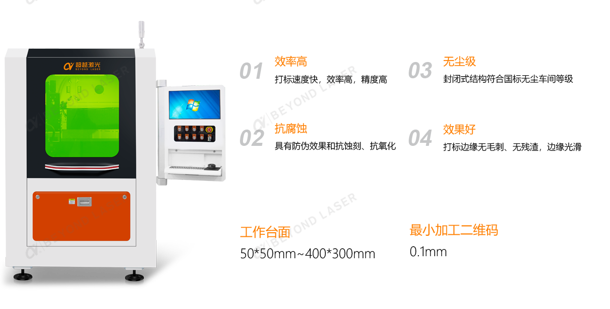 皮秒激光切割機(jī)-產(chǎn)品簡(jiǎn)介.png